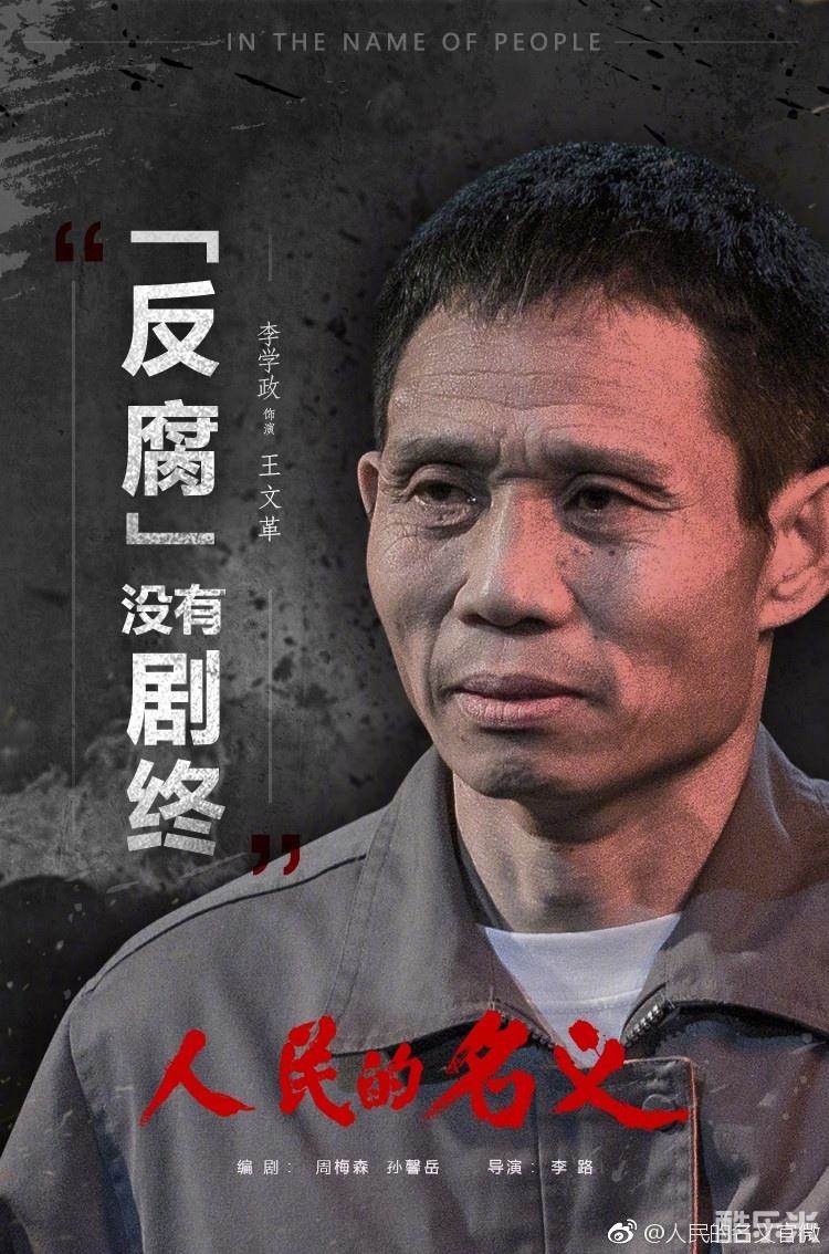 李学政