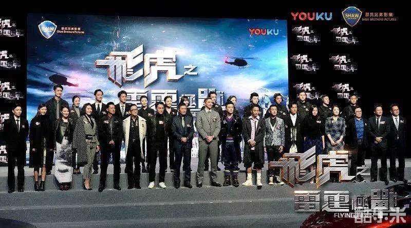 飞虎之雷霆极战