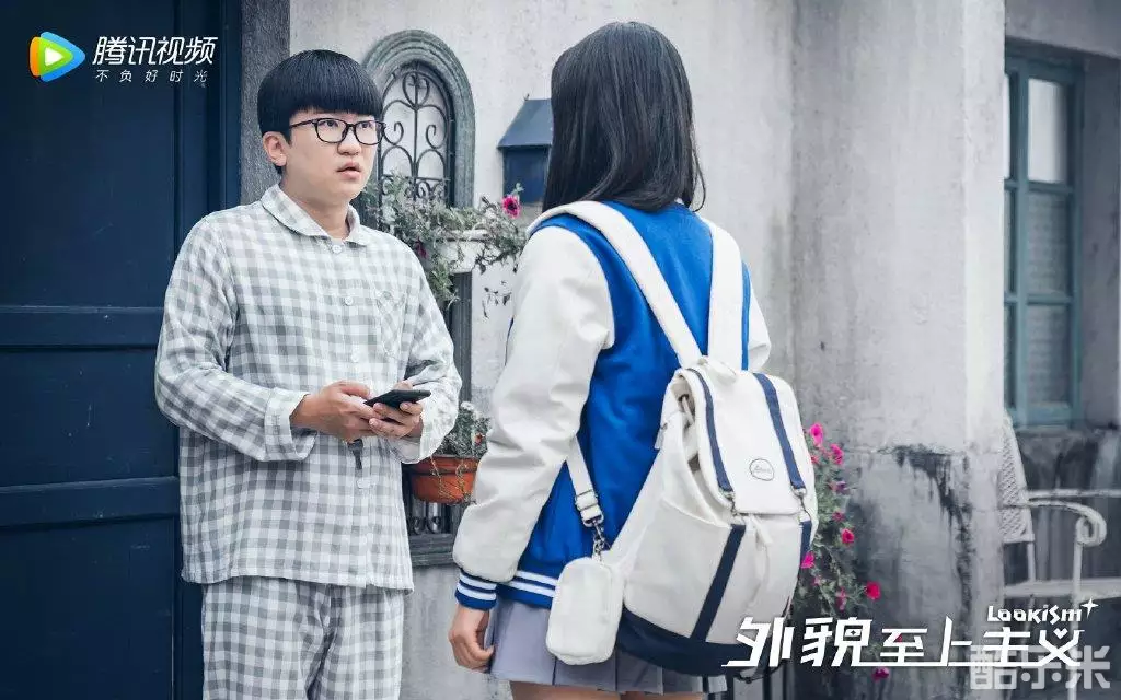 外貌至上主义