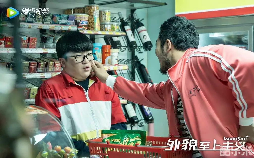 外貌至上主义