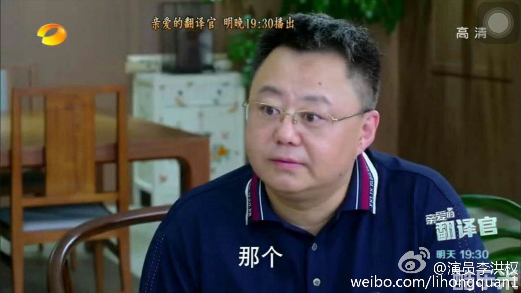 李洪权