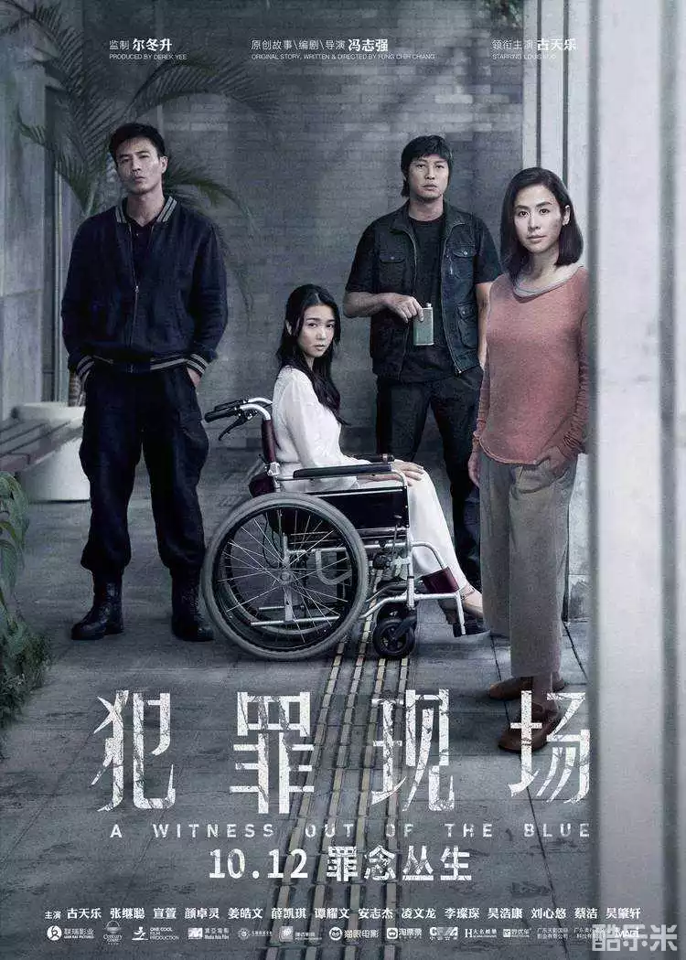 犯罪现场