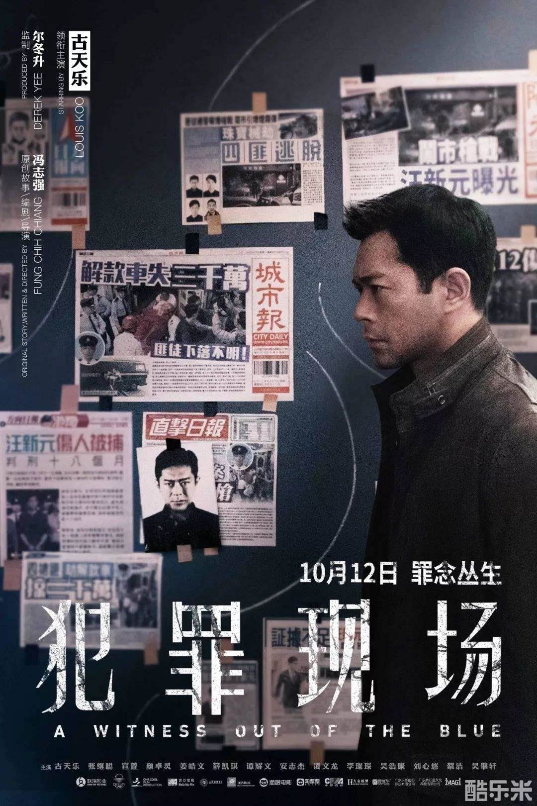 犯罪现场