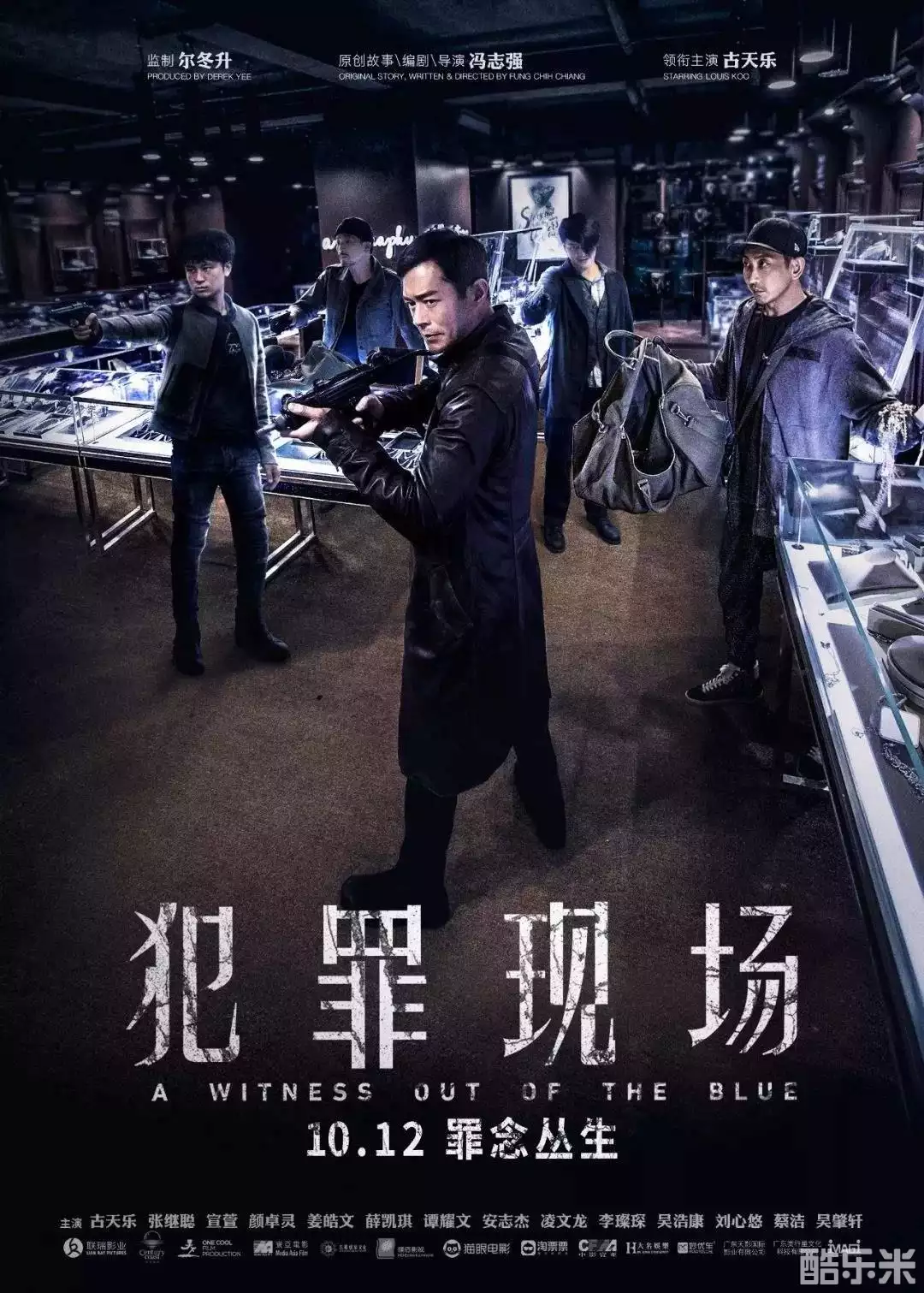 犯罪现场