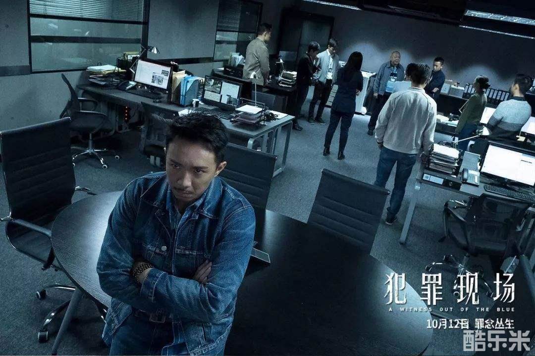 犯罪现场