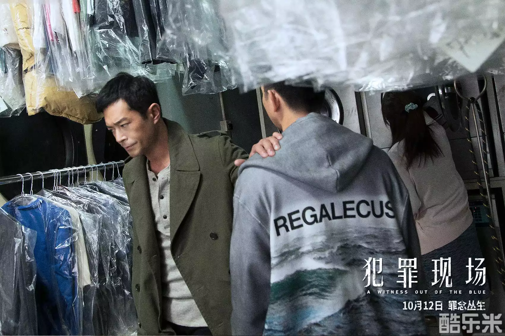 犯罪现场