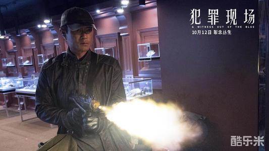犯罪现场
