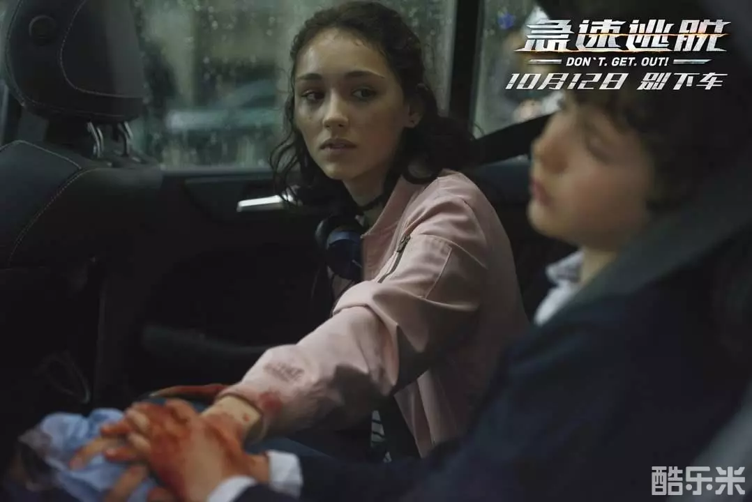 急速逃脱