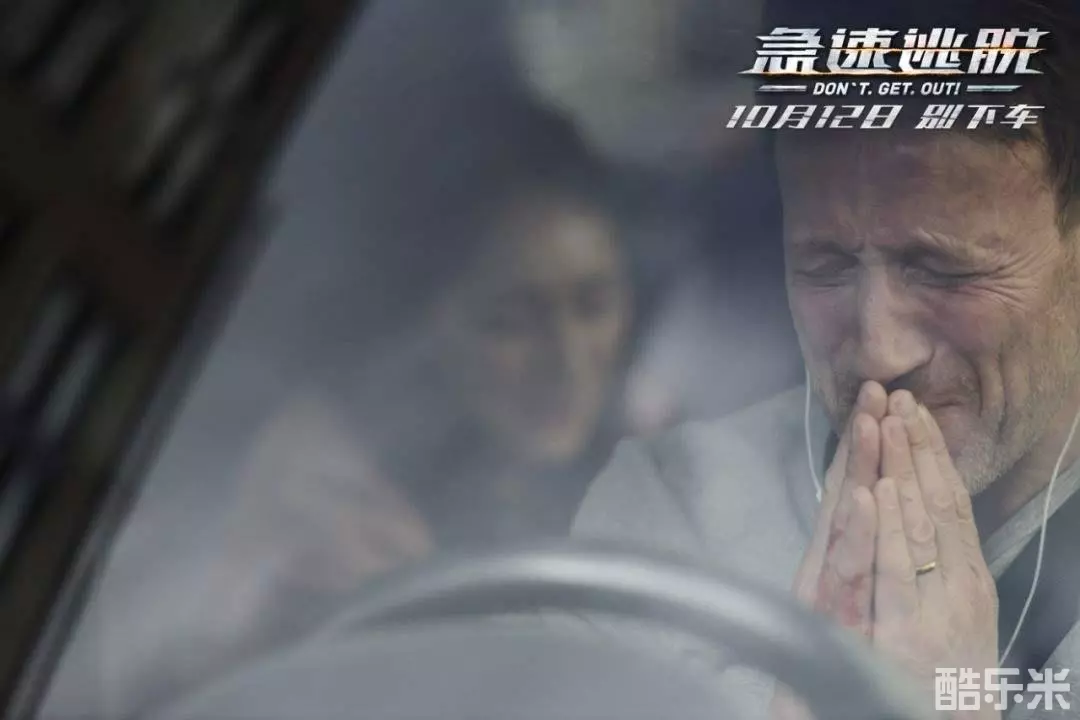 急速逃脱