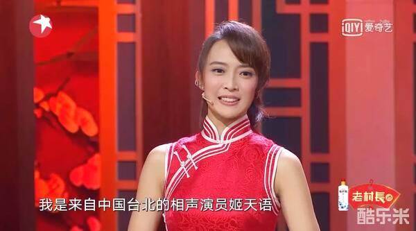 姬天语