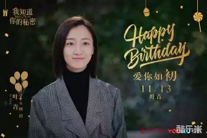 我知道你的秘密