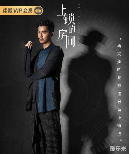 上锁的房间