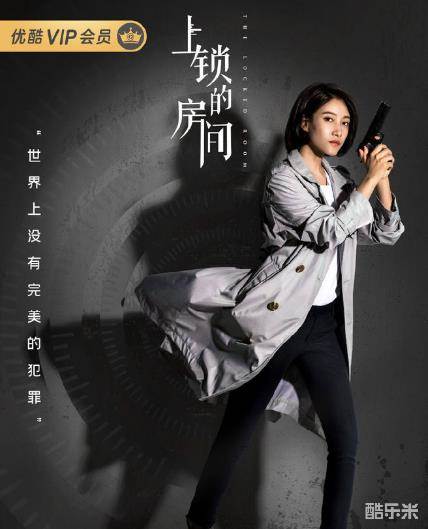 上锁的房间