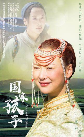 国家孩子
