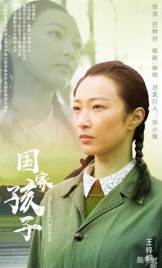 国家孩子