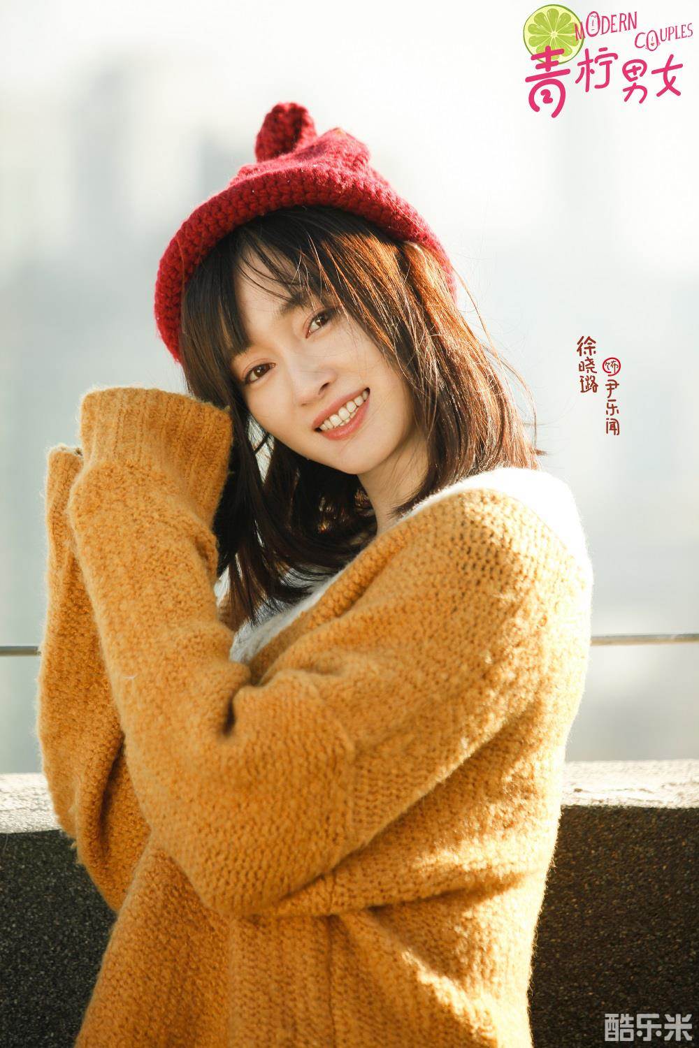 青柠男女