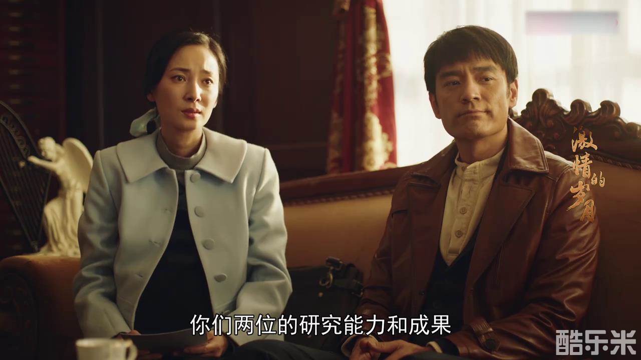激情的岁月
