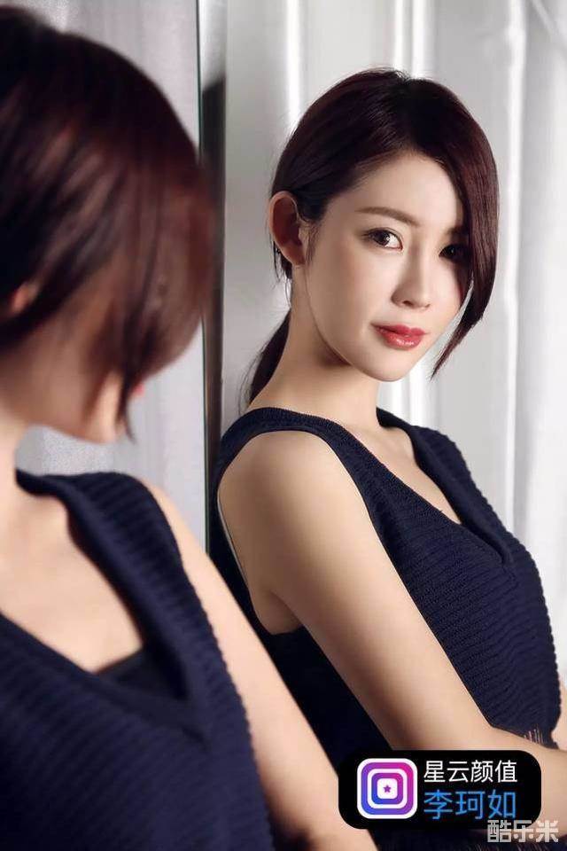 李珂如