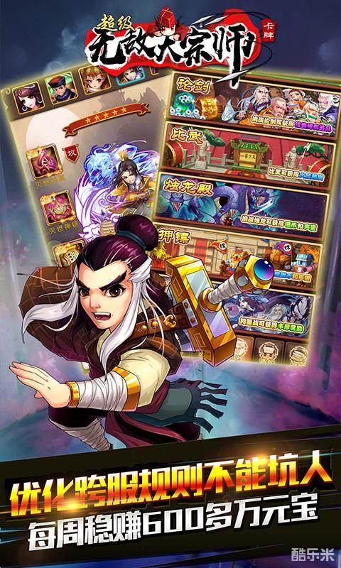 超级无敌大宗师