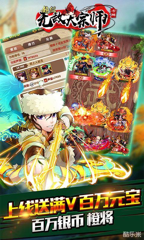 超级无敌大宗师