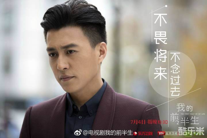 我的前半生