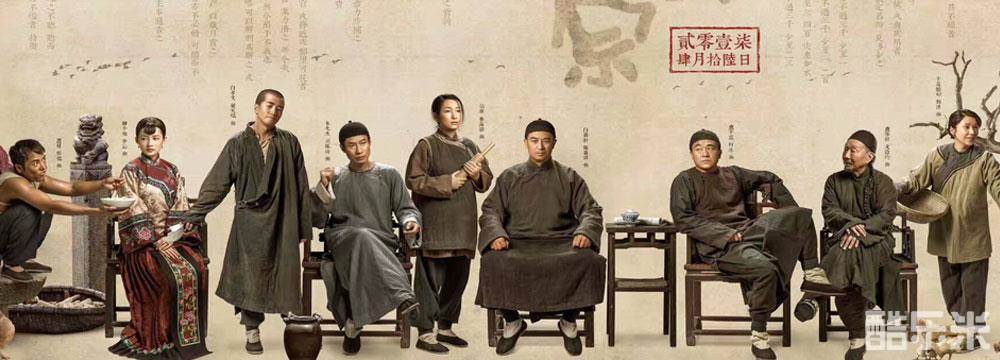 白鹿原