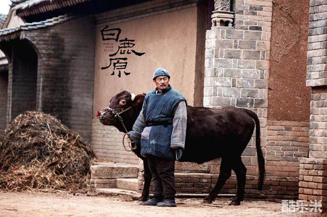 白鹿原