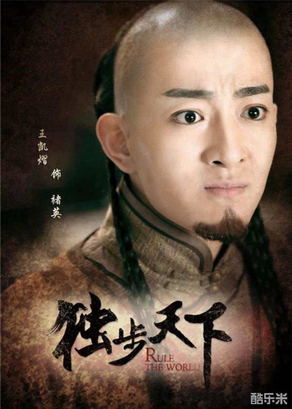 王凯熠