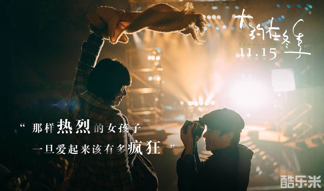 大约在冬季