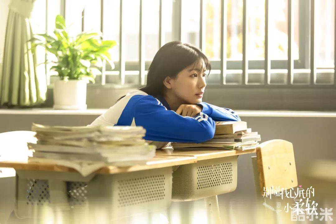 别碰我心底的小柔软