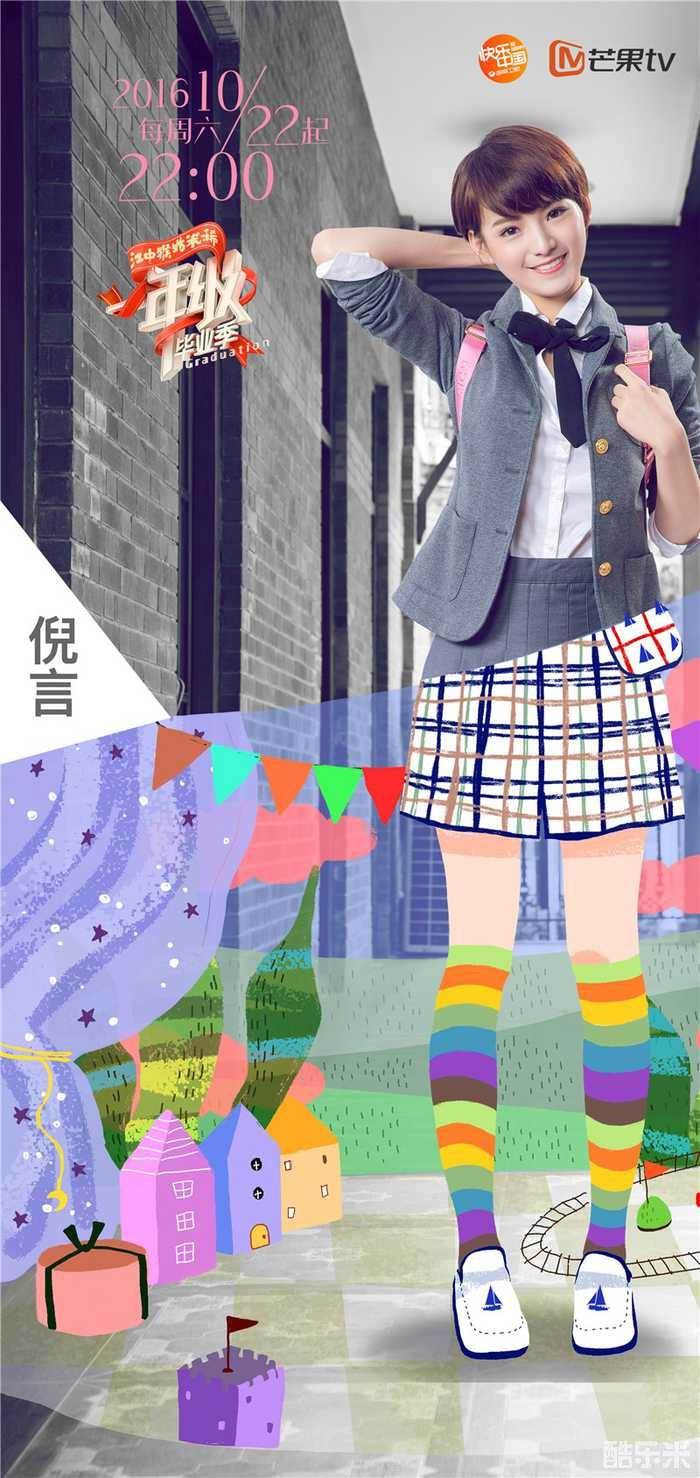 倪言