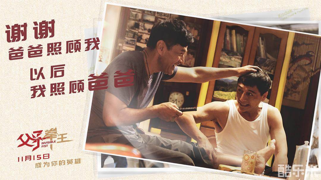 父子拳王