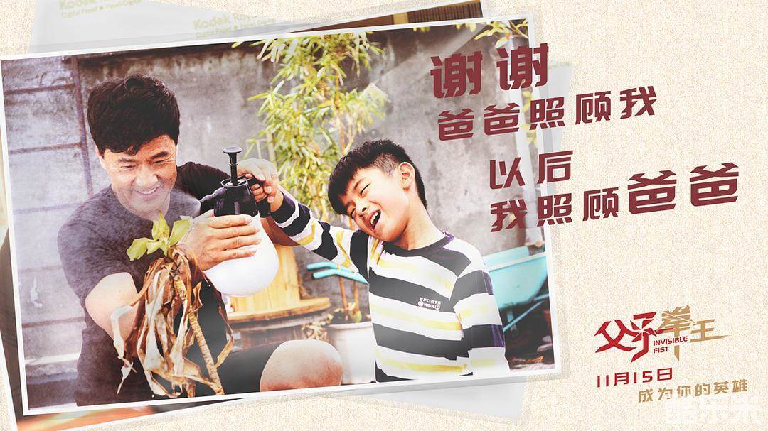 父子拳王