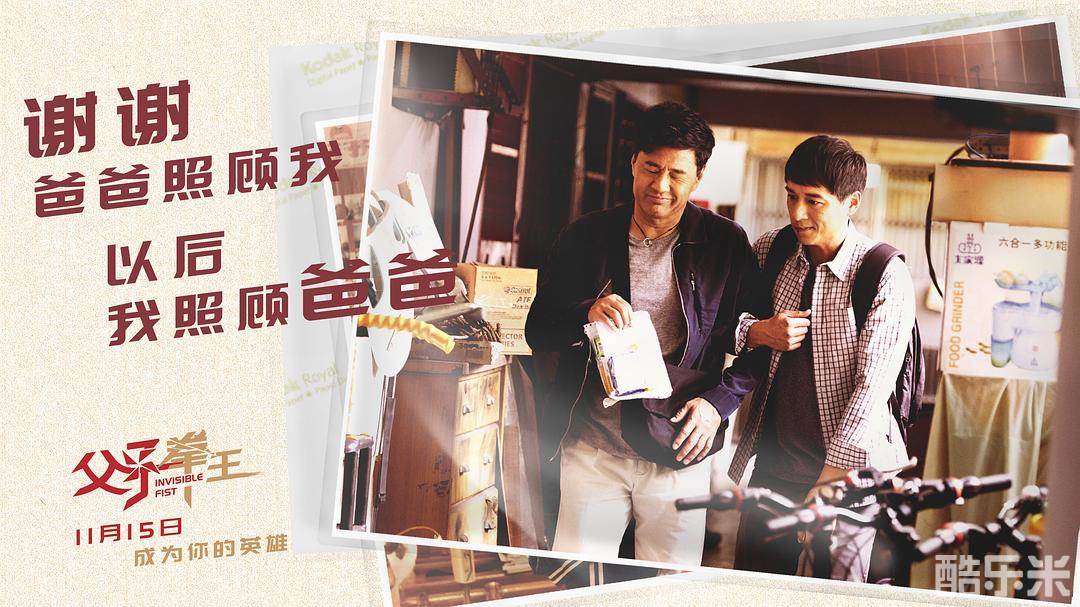 父子拳王