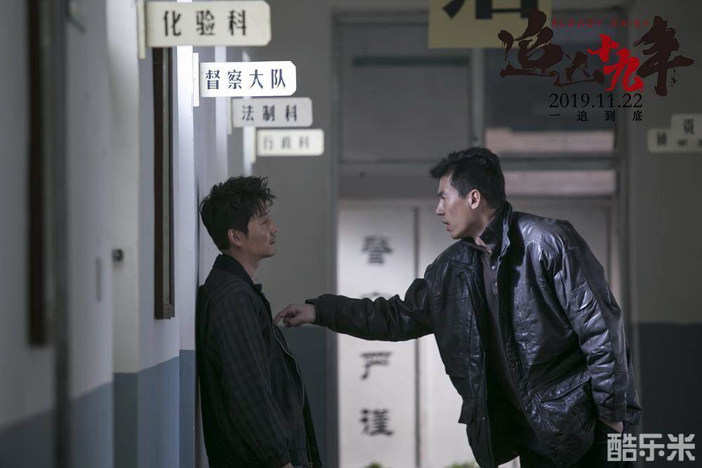 追凶十九年