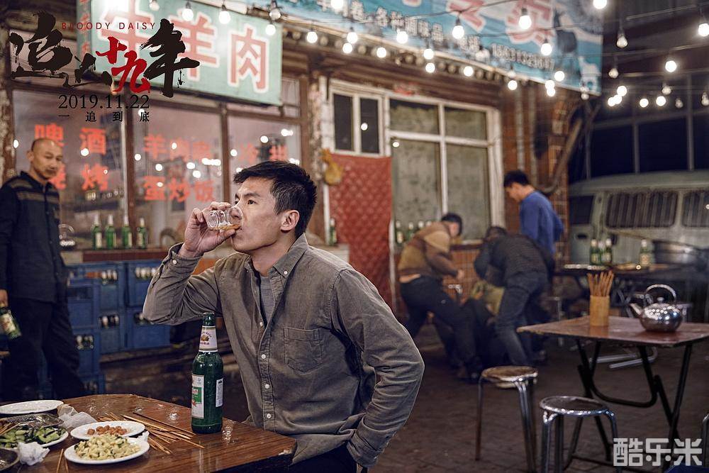 追凶十九年