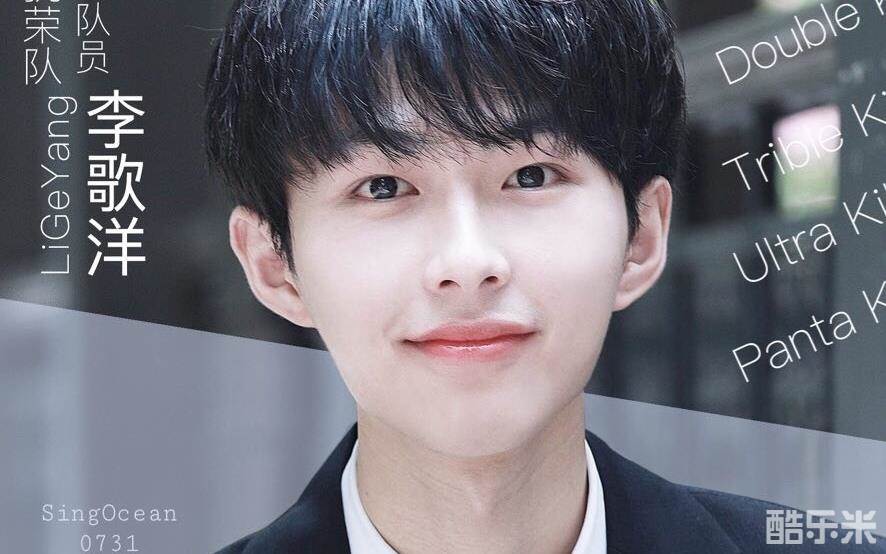 李歌洋