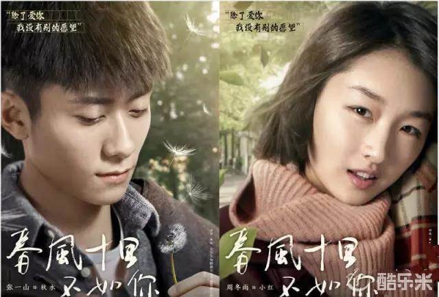 春风十里，不如你