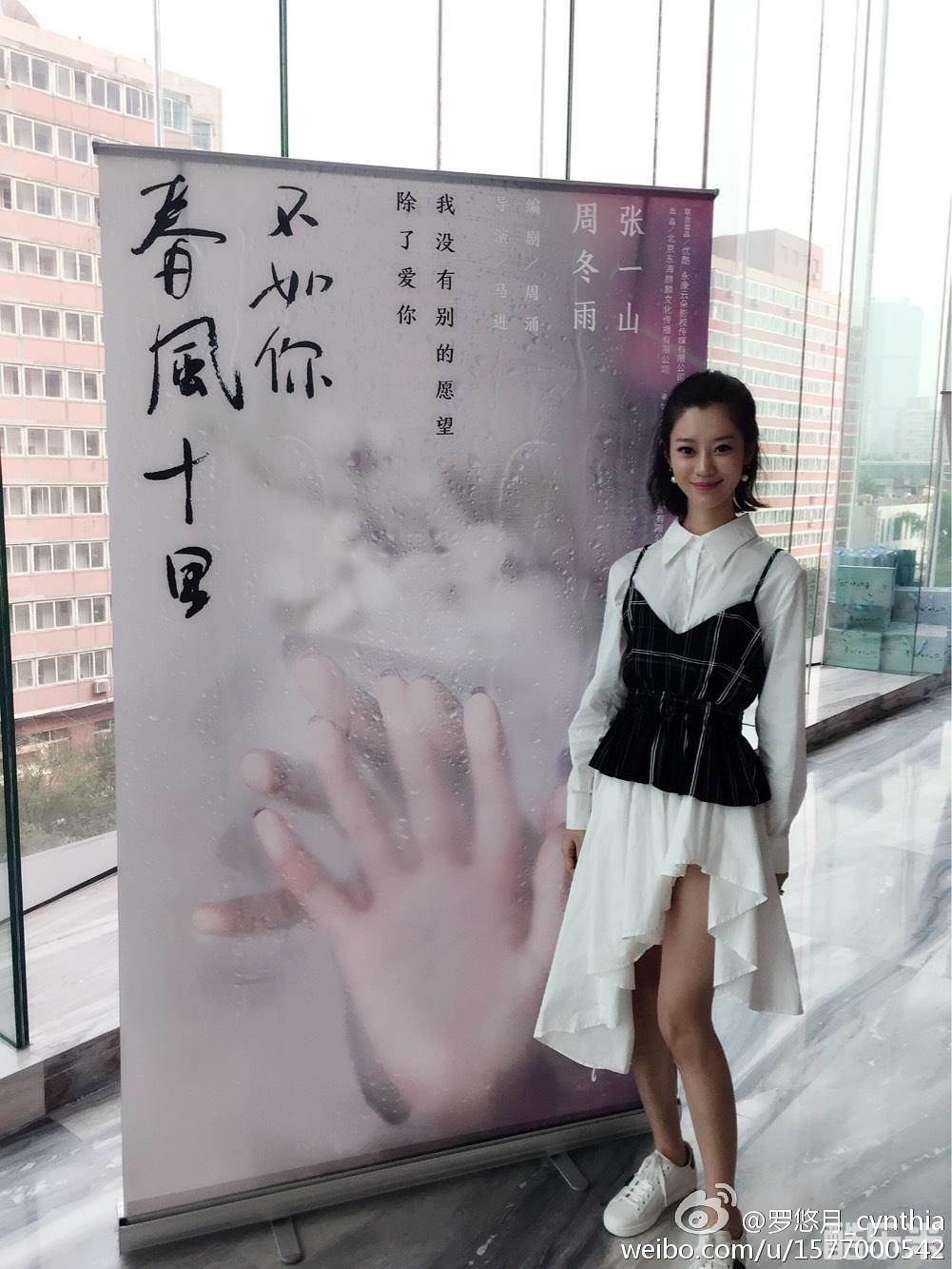 罗悠月