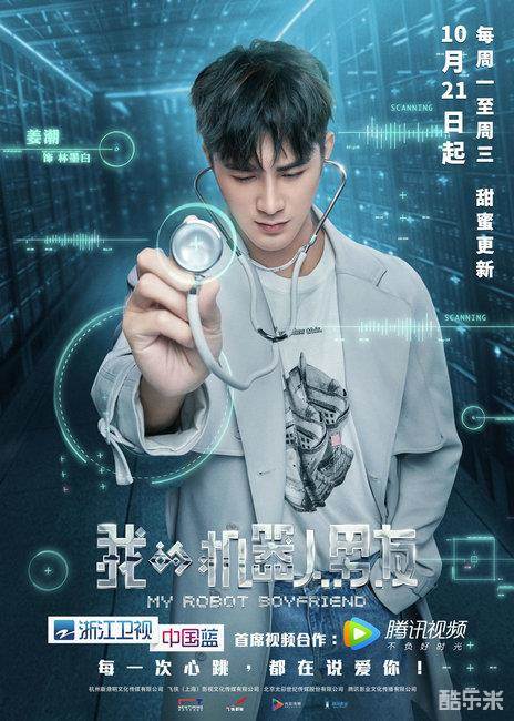 我的机器人男友
