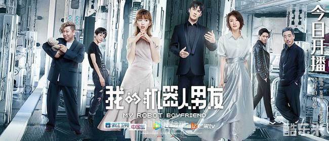我的机器人男友