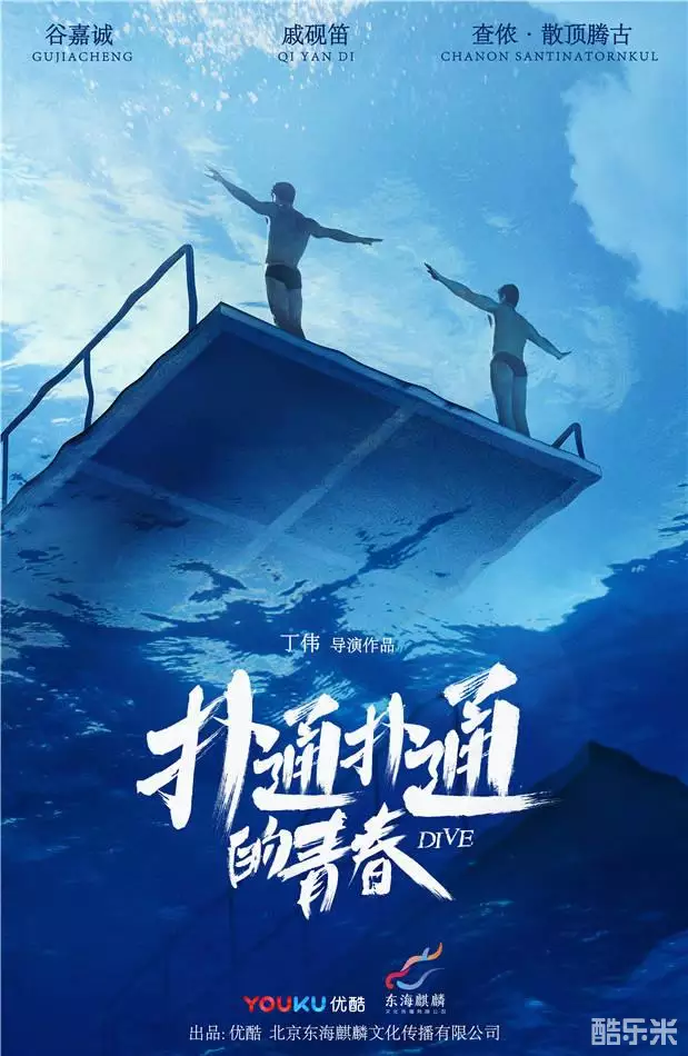扑通扑通的青春