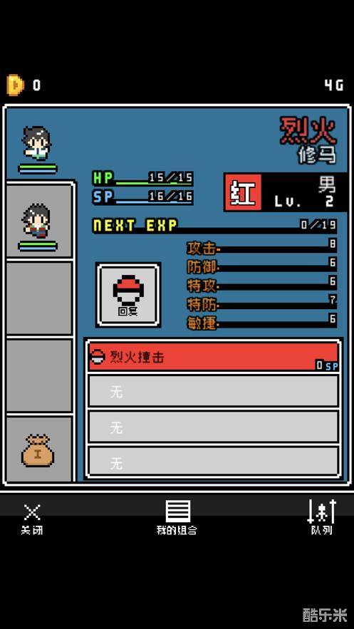 那家伙是四天王之中最有钱的