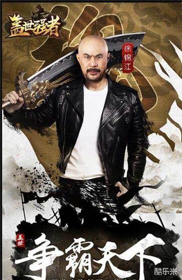 盖世强者（0.1折）