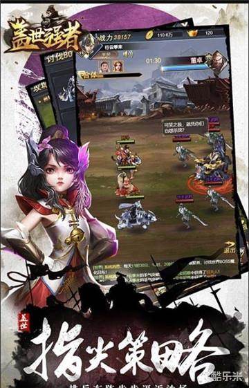 盖世强者（0.1折）