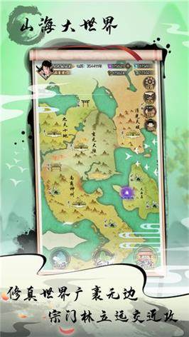 道王掌门修仙记