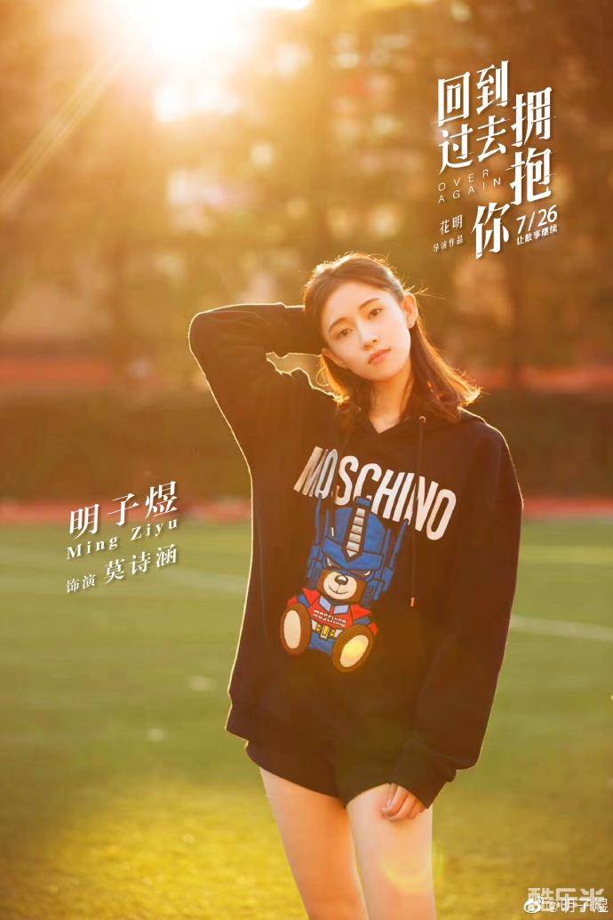 明子煜