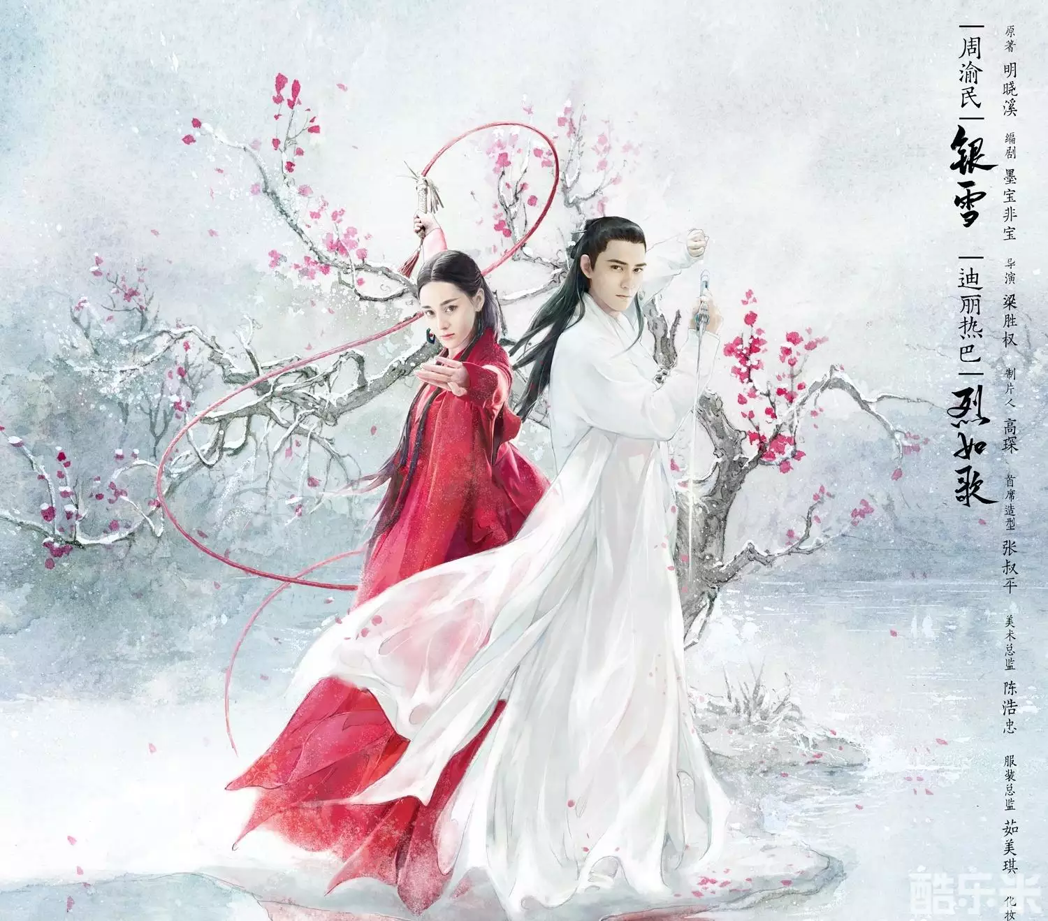 烈火如歌