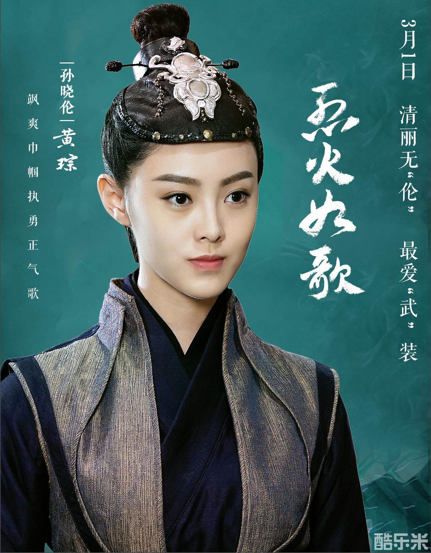 孙晓伦