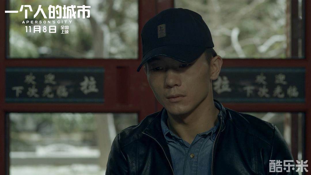 一个人的城市